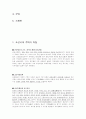 조선시대 주택 2페이지