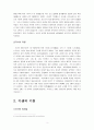 기생의 역사 3페이지