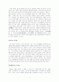기생의 역사 4페이지