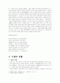 기생의 역사 7페이지