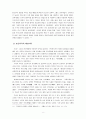 기생의 역사 8페이지