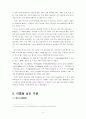 기생의 역사 9페이지