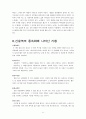 기생의 역사 11페이지