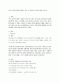 유아기 정신건강을 위협하는 요인 중 부모관련 요인에 대해 논하시오. - 정신건강, 유아기 정신건강을 위협하는 부모요인 2페이지