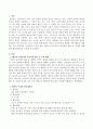 4세에서 7세까지의 물상과학 활동 중 주제를 채택하여 활동계획안을 고안해보세요 2페이지