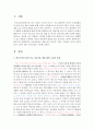 [보육교사론] 학부모와 상담하거나 상호작용하는 예를 하나 찾아서 그대로 기술하고,  좋은 상호작용과 그렇지 않은 상호작용을 구분 : 상호작용 2페이지