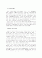 가드너(Gardner)의 다중지능이론을 설명하고,  그 교육적 시사점을 논하시오. 2페이지