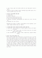 노동문제 -외국인 노동자를 중심으로-  2페이지