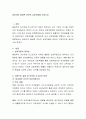 영유아의 올바른 언어적 상호작용을 논하시오. 2페이지