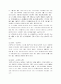 영유아의 올바른 언어적 상호작용을 논하시오. 4페이지