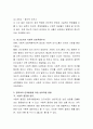 영유아의 올바른 언어적 상호작용을 논하시오. 5페이지