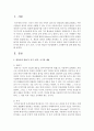 [언어지도] 영유아의 말하기,  듣기,  읽기,  쓰기의 개념과 지도방법에서 고려해야 할 점 : 지도방법 2페이지