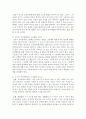 [언어지도] 영유아의 말하기,  듣기,  읽기,  쓰기의 개념과 지도방법에서 고려해야 할 점 : 지도방법 4페이지