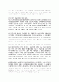 [성경말씀][설교말씀본문-시편 69편 13-21절]은혜의 때에 주께 기도하라 (새벽예배) 2페이지