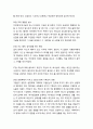 [성경말씀][설교말씀본문-시편 69편 22-28절]주의 원수가 받을 벌 (새벽예배) 2페이지