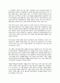 [성경말씀][설교말씀본문-시편 62편 1-7절] 내 영혼아 잠잠히 하나님만 바라라 (새벽예배)  (교회, 기독교, 하나님, 말씀, 성경, 설교) 2페이지