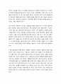 [성경말씀][설교말씀본문-시편 126편] 잘했다 칭찬받는 자가 되라 (새벽예배) (교회, 기독교, 하나님, 말씀, 성경, 설교) 2페이지