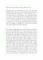 [성경말씀][설교말씀본문-시편 56편] 은혜를 구하며 하나님을 신뢰하는 다윗 (새벽예배) (교회, 기독교, 하나님, 말씀, 성경, 설교) 2페이지