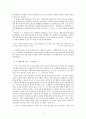 한용운(韓龍雲) 시 연구 (만해 한용운 생애, 님은 누구인가?, 한용운 시에 나타난 기다림, 여성성, 역설) 2페이지