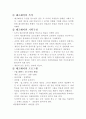레크레이션 게임 소개 2페이지