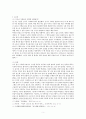 집의 역사 원시~고려 5페이지