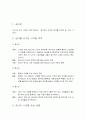 공녀와 환향녀의 역사 2페이지