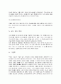 공녀와 환향녀의 역사 4페이지