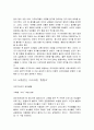 공녀와 환향녀의 역사 7페이지