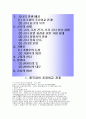 공녀의 발생 배경 2페이지