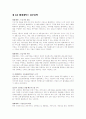 텔레메틱스 2페이지
