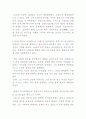 신화로 남은 영웅 롬멜 2페이지