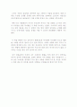 송의 눈물 2페이지