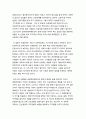 [영화감상문]- 존큐 2페이지