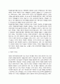 [한국청소년복지] 학업중도탈락자의 가족관계 강화를 위한 이론적 틀 2페이지