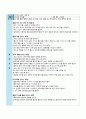   동화 그림판 만들기(만4세, 생활주제-나의 꿈) & 낚시 놀이 게임판(만4세, 생활주제-바다 친구들) 2페이지