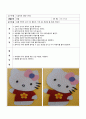 교과교재 활용안(교과교재 연구안)- 도입자료 인형1(만 3-5세, 햄토리), 도입자료 인형2(만3-5세, 키티), 한지 입체동화판(만3-5세, 난 토마토 절대 안먹어) 2페이지