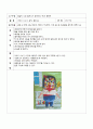 교과교재 활용안(교재교구안)- 돌돌이(자연물 교구, 수조작영역), 캡슐약 소녀(한지 동화판, 줄무늬가 생겼어요), 윷놀이(게임판, 전통놀이) 2페이지