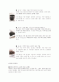 블랙푸드 소개 2페이지