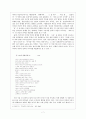 고려가요의 후대적 수용 양상에 대한 고찰 - 동동, 쌍화점, 가시리, 청산별곡을 중심으로 -   7페이지