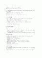 [방통대 중간과제] 『논어(論語)』 감상문 2페이지