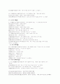 [방통대 중간과제] 『논어(論語)』 감상문 4페이지