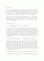 기업내 조직구성원에 대한 교육의 중요성 확대와 교육실시가 활성화에 따라 고가의 직무교육만 수료후 경력에 이용하여 더좋은 조건의 직장으로 이직 사례가 빈번히 발생하고 있다. 이에 대한 견해에 대해 토론 2페이지
