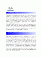[현대자동차생산직자기소개서] 2014년 현대자동차 생산부문 전문기술 양성인력 모집 합격 자기소개서 자소서+면접질문기출, 현대자동차생산직자기소개서자소서, 현대자동차생산직자기소개서예문 _현대차생산직지원동 2페이지