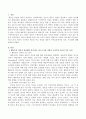 영유아 수학교육의 이론적 배경들 중에 주요 3가지 이론인 행동주의 이론과 피아제의 인지이론, 비코스키의 사회적 구성주의 이론의 주요 특성과 영유아 수학교육에서의 적용, 시사점에 대 2페이지