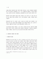 환경권의 법적 성격에 대해 설명하시오. (환경권의 개념과 기본 법리, 환경권의 헌법적 근거, 환경권의 법적 성격 및 효과) 3페이지