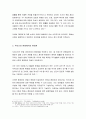환경권의 법적 성격에 대해 설명하시오. (환경권의 개념과 기본 법리, 환경권의 헌법적 근거, 환경권의 법적 성격 및 효과) 6페이지