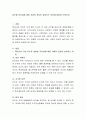 최근에 리더십에 대한 사회적 관심이 높아지는 이유에 대하여 - 리더십에 대한 사회적 관심이 높아지는 이유, 리더십 이론, 선정이유 2페이지