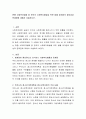 현행 사회복지법률 중 한국의 사회복지발달을 위한 법률 재개정의 필요성과 문제점에 대해서 서술. 2페이지