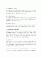 노년기의 성격변화의 특성에 대해서 대화나 행동의 사례를 통하여 설명. 4페이지