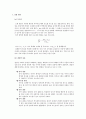 고체의 녹는점실험 2페이지